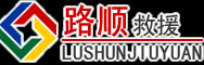 望奎道路救援