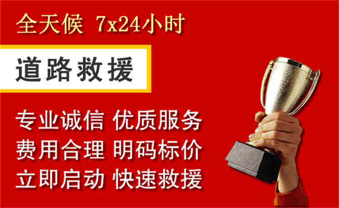 望奎道路救援公司