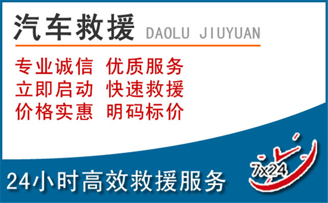 望奎汽车救援 望奎汽车救援
