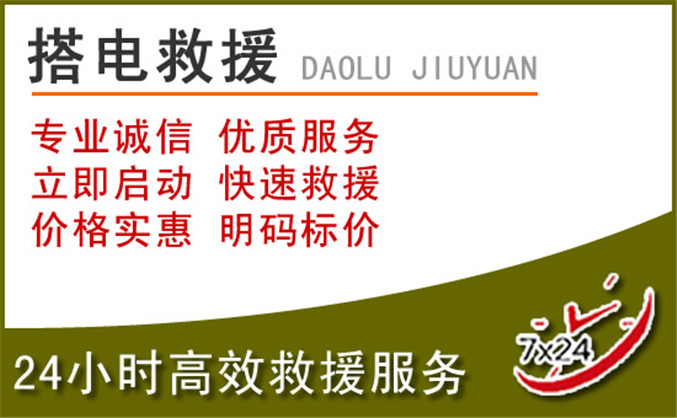 望奎汽车道路救援 望奎汽车道路救援