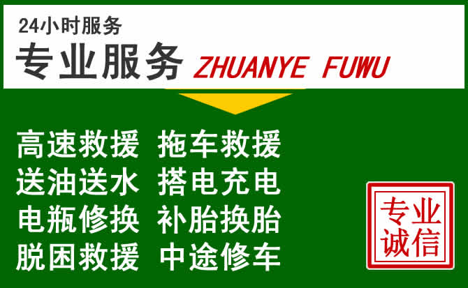 望奎附近汽车道路救援 望奎附近汽车道路救援