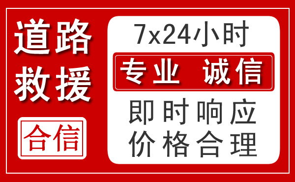 望奎新能源汽车救援 望奎新能源汽车救援